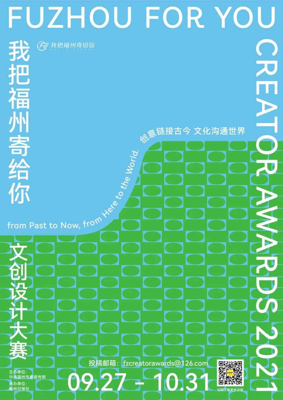 青年凶猛,未来可“漆”|我把福州寄给你 青年凶猛,未来可“漆”|我把福州寄给你