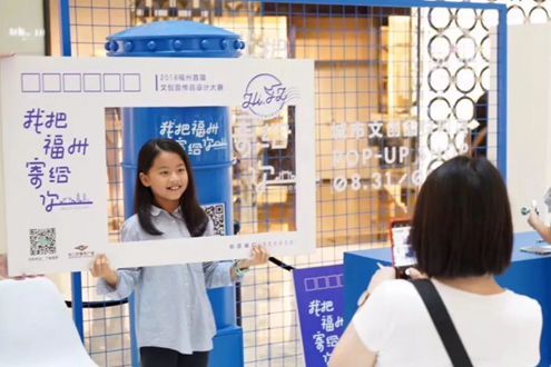 原来福州还有那么多的IP，等你把它们变成“网红”！