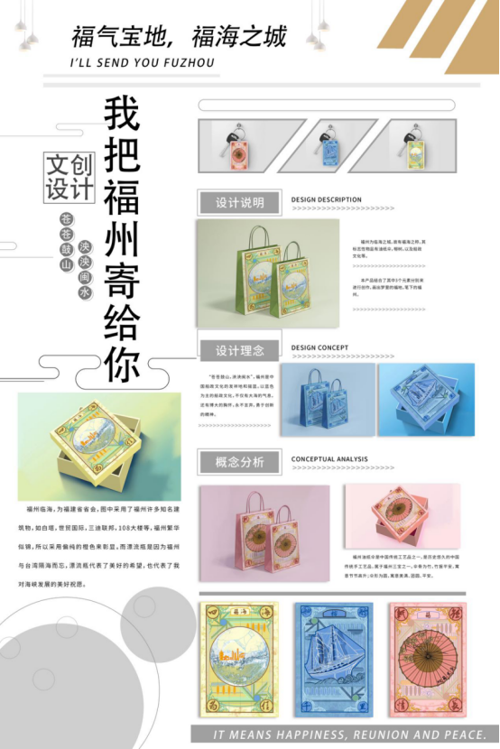 福气宝地，福海之城