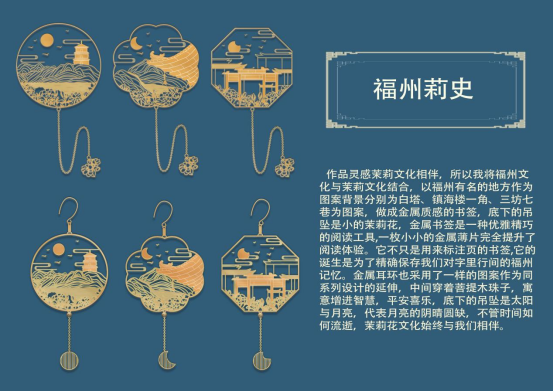 福州莉史、茉丽福州