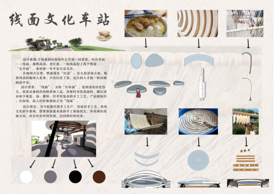 线面文化车站