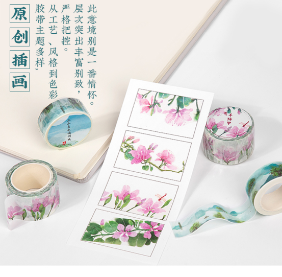 和纸胶带