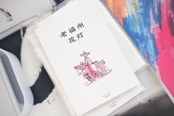老福州花灯