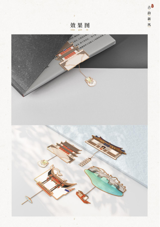 《古韵新风——福州古建筑系列书签》