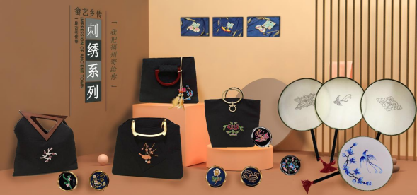 《畲艺乡传——刺绣系列》