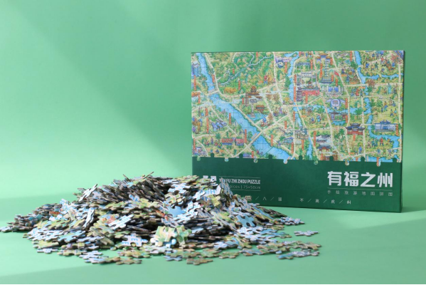 《有福之州手绘旅游地图拼图》